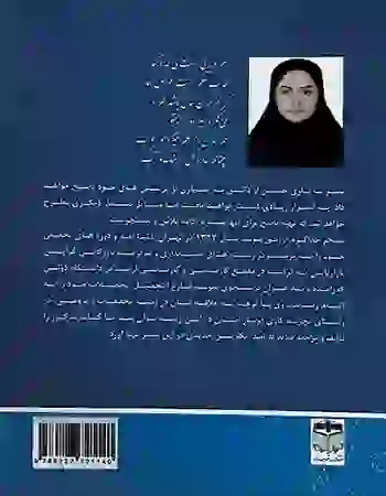 درباره مشاوره مالیاتی دکتر سحر خداکرم